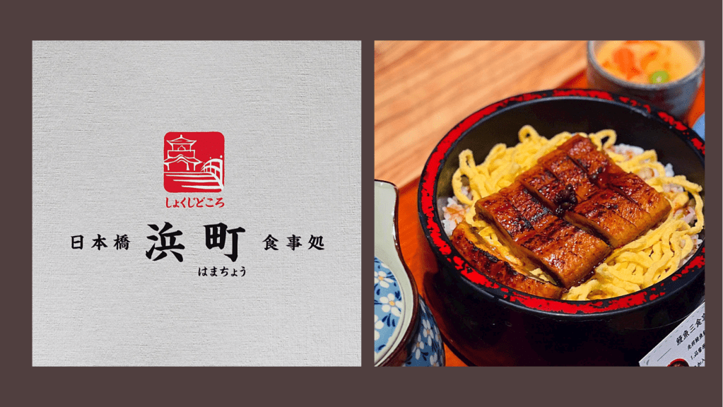 台北車站｜你真的認識日本料理嗎？日本橋浜食事処 江戶美食 日本飲食文化發源