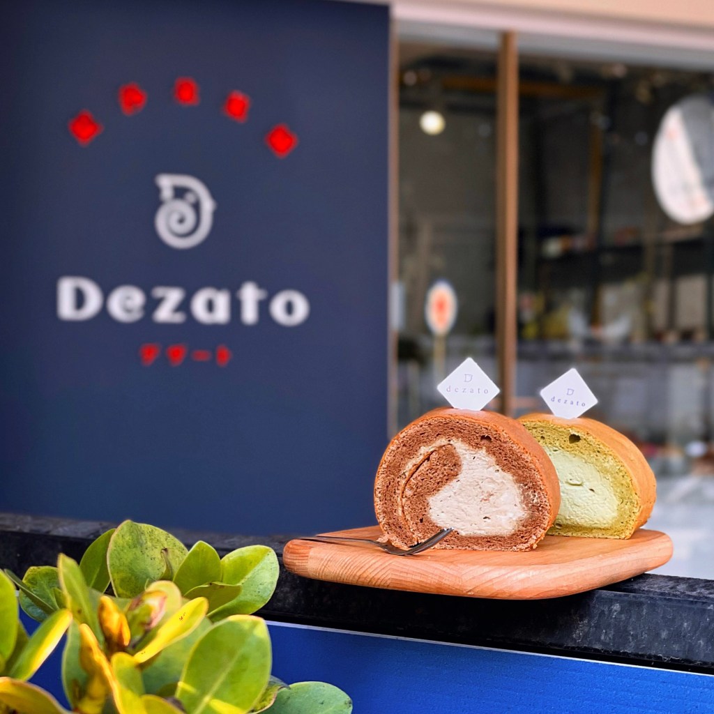 新北中和美食【Dezato緹莎朵菓舖】 手工烘焙餅乾、蛋糕生乳捲  全台宅配甜點推薦