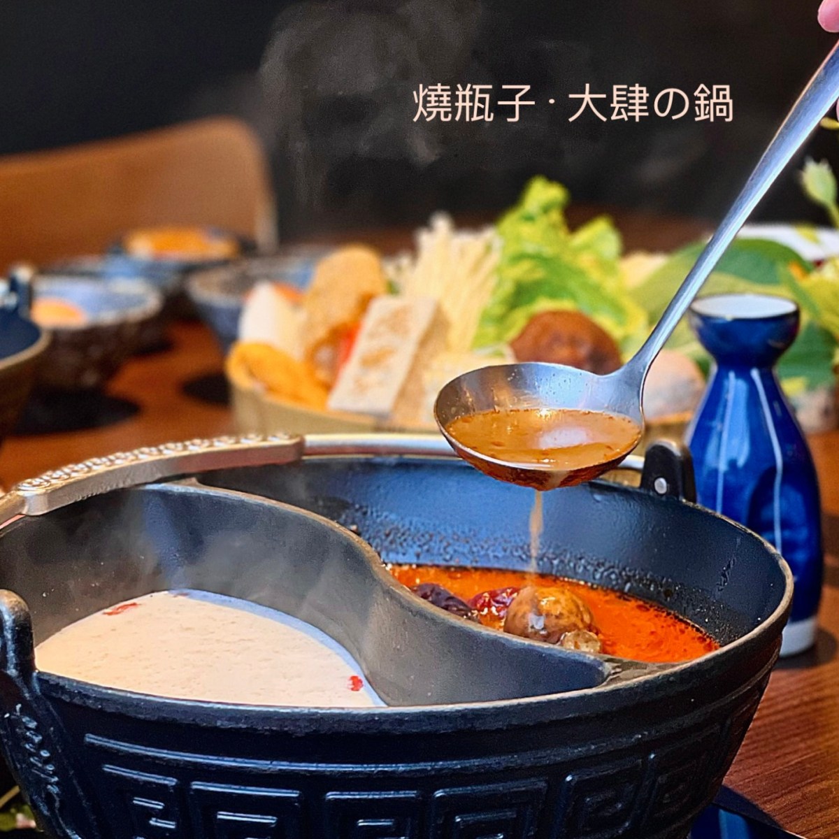 台中美食【燒瓶子·大肆の鍋】單人鴛鴦鍋物專門店 特色湯底、豐富自助吧  北屯火鍋餐廳推薦