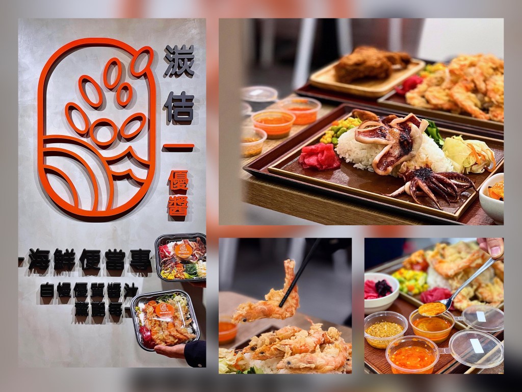 新北蘆洲「湠佶優醬海鮮便當專門店」 優選食材搭配自慢醬料｜客製化餐盒、外送訂餐推薦