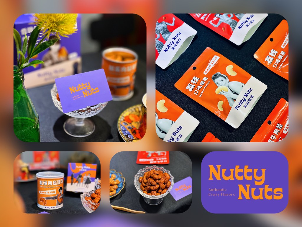 2023最瘋狂零食推薦 【鬧滋鬧滋】紅燒牛肉麵、鹹酥雞口味堅果 新竹巨城期間限定快閃