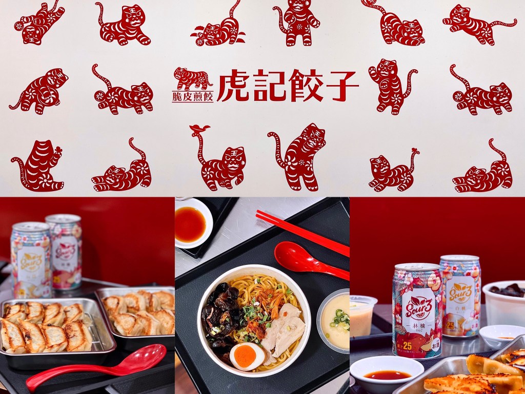 台北上班族午晚餐首選【虎記餃子】道地日式脆皮煎餃 外帶內用只要50元  中正/信義/松山多分店