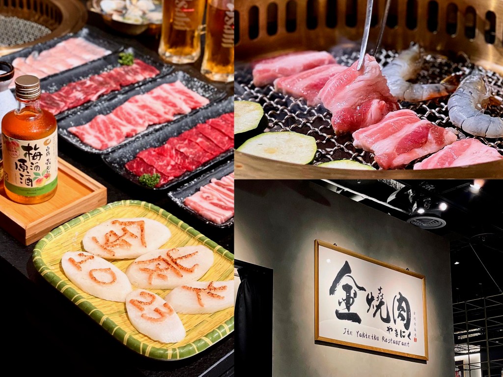 誠品新店裕隆城美食 金炭火燒肉 新北日式燒肉推薦&nbsp;聚餐小酌居酒屋餐廳