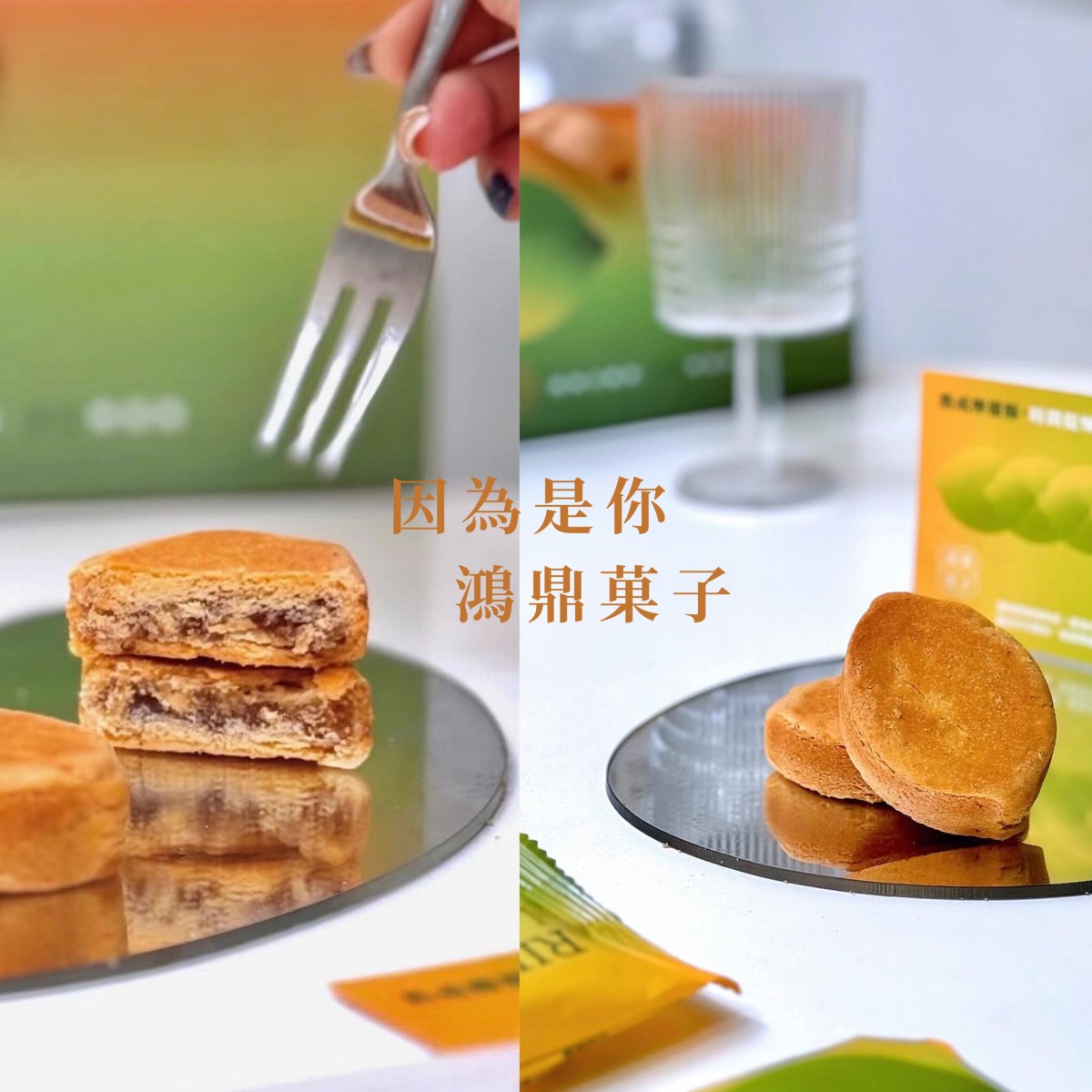 年節送禮首選［鴻鼎菓子］全台唯一熟成檸檬酥｜時間提煉的好滋味｜台中伴手禮推薦