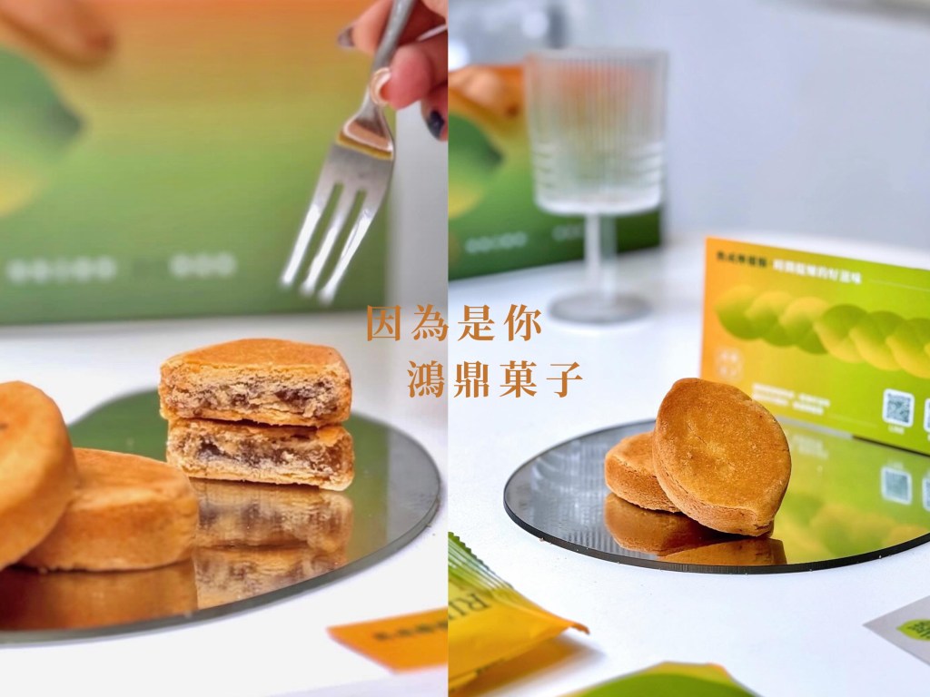 年節送禮首選［鴻鼎菓子］全台唯一熟成檸檬酥｜時間提煉的好滋味｜台中伴手禮推薦