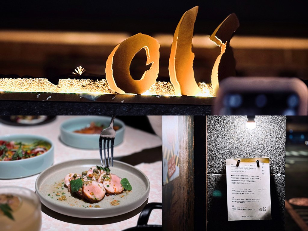 新店老宅秘境餐酒館 ［Olí Restsurante y Bar］歐陸菜系 特色調酒&nbsp;大坪林美食推薦