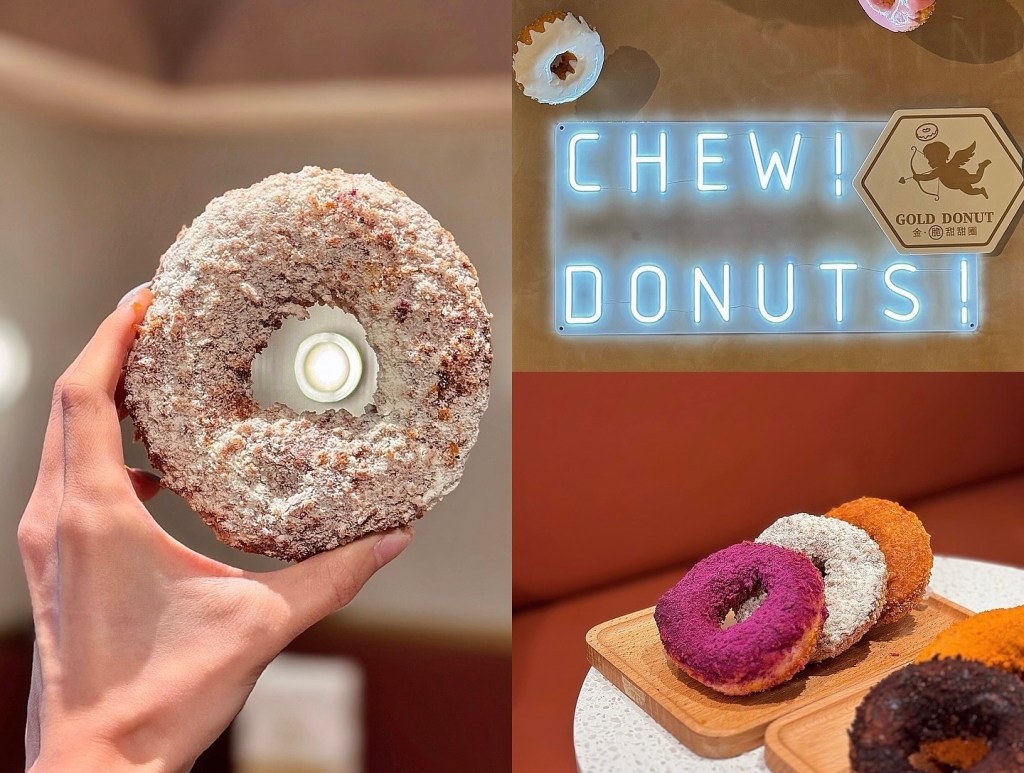台北新開幕『金脆甜甜圈』外皮酥脆香甜濃郁 裕隆城、南港車站、南京復興下午茶推薦