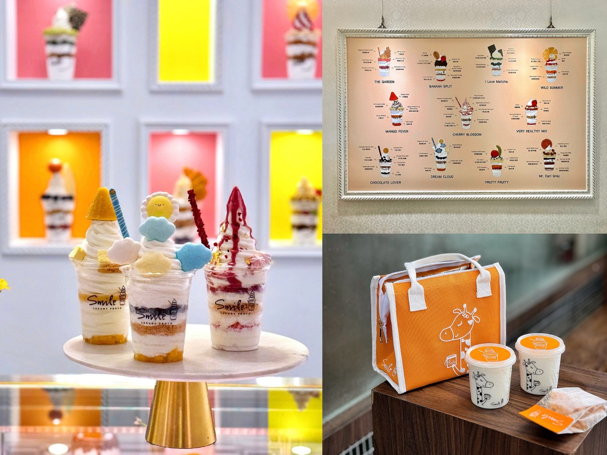 今夏必嚐 中山站精品優格冰品『Smile Froyo』台北店限定口味霜淇淋、優格義式冰淇淋新上市
