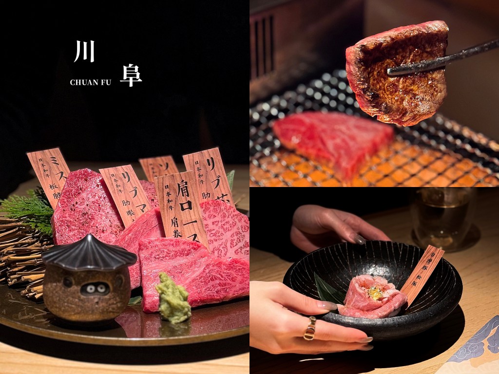 竹北美食『川阜日式和牛燒肉』頂級海鮮和牛燒烤結合創意日料