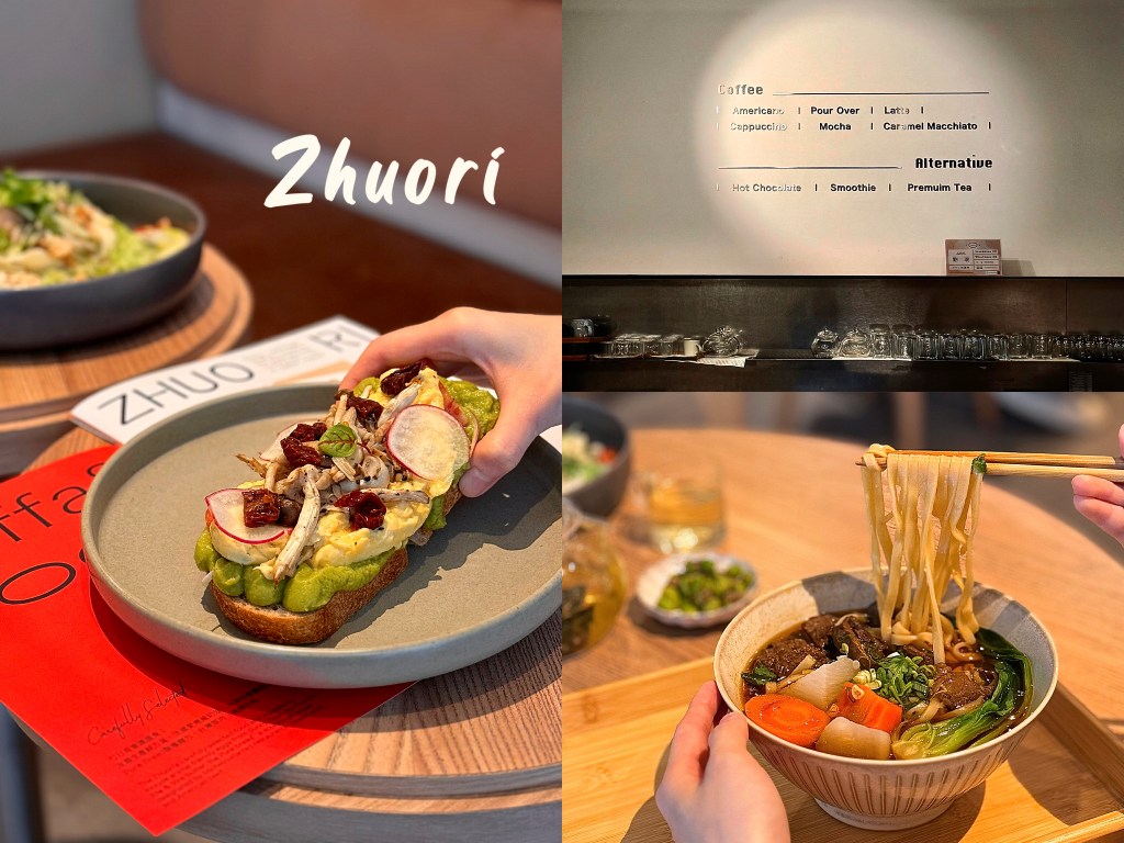 台北東區輕食咖啡廳『勺日Zhuori』全新菜單上市